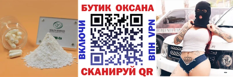 Бутират BDO 33% Феодосия