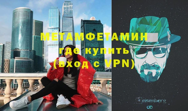 мет Армянск