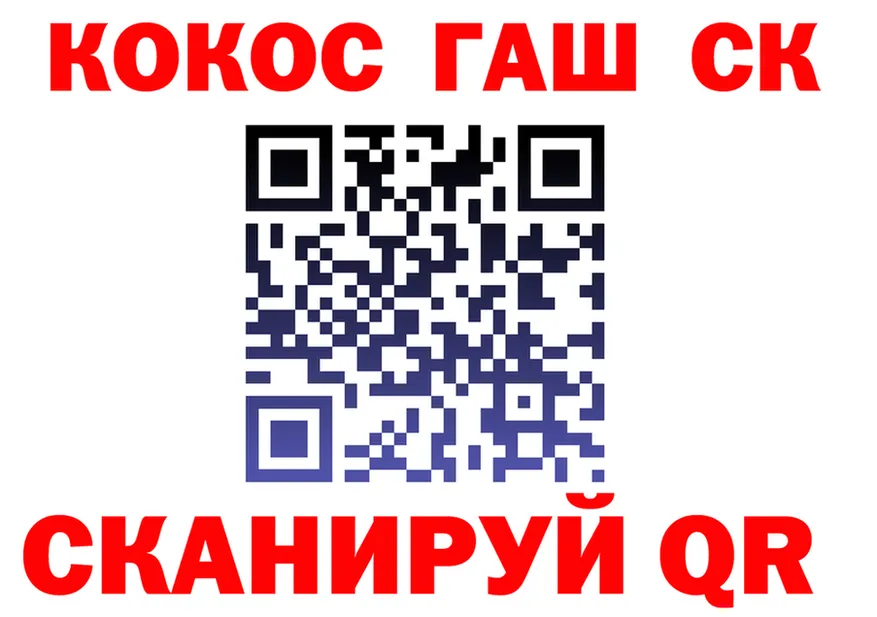 COCAIN Fish Scale ссылки площадка МЕГА Феодосия