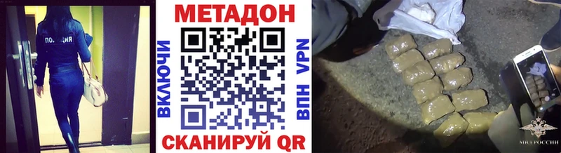 Метадон белоснежный  Феодосия 